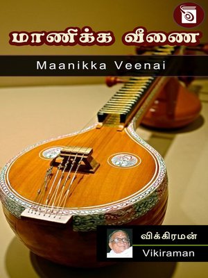 cover image of Maanikka Veenai